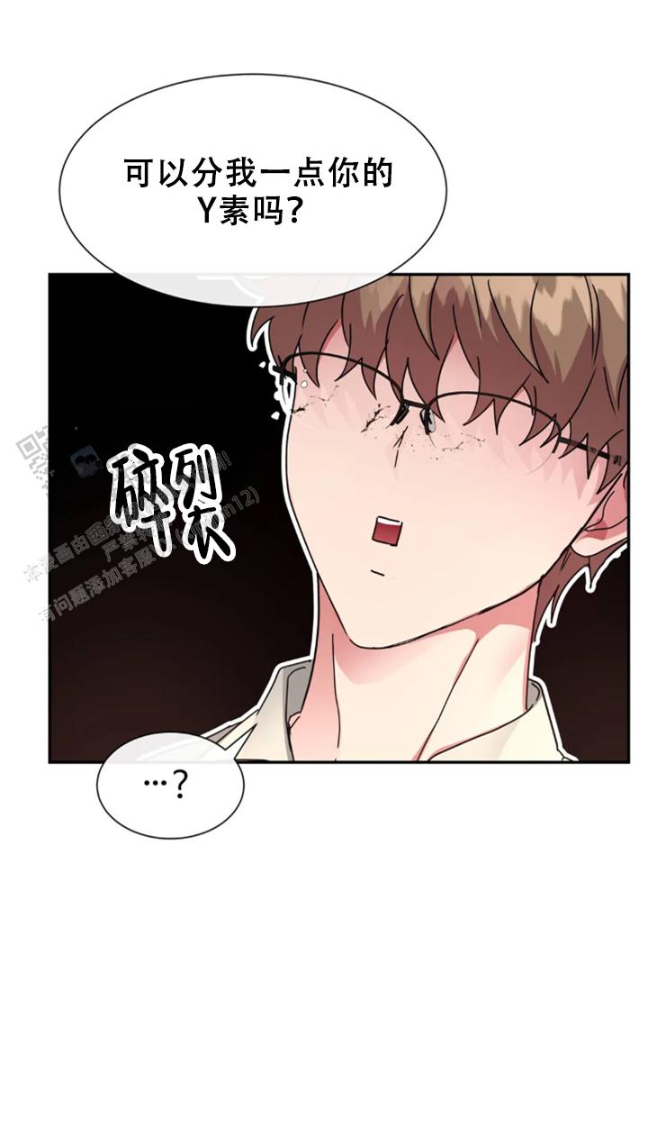 龙堡秘爱 - 第61话 - 第3张图