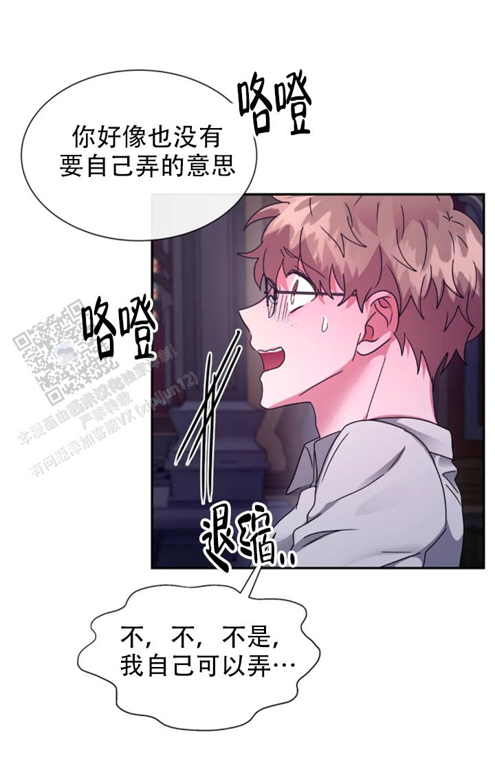 龙堡秘爱 - 第62话 - 第10张图