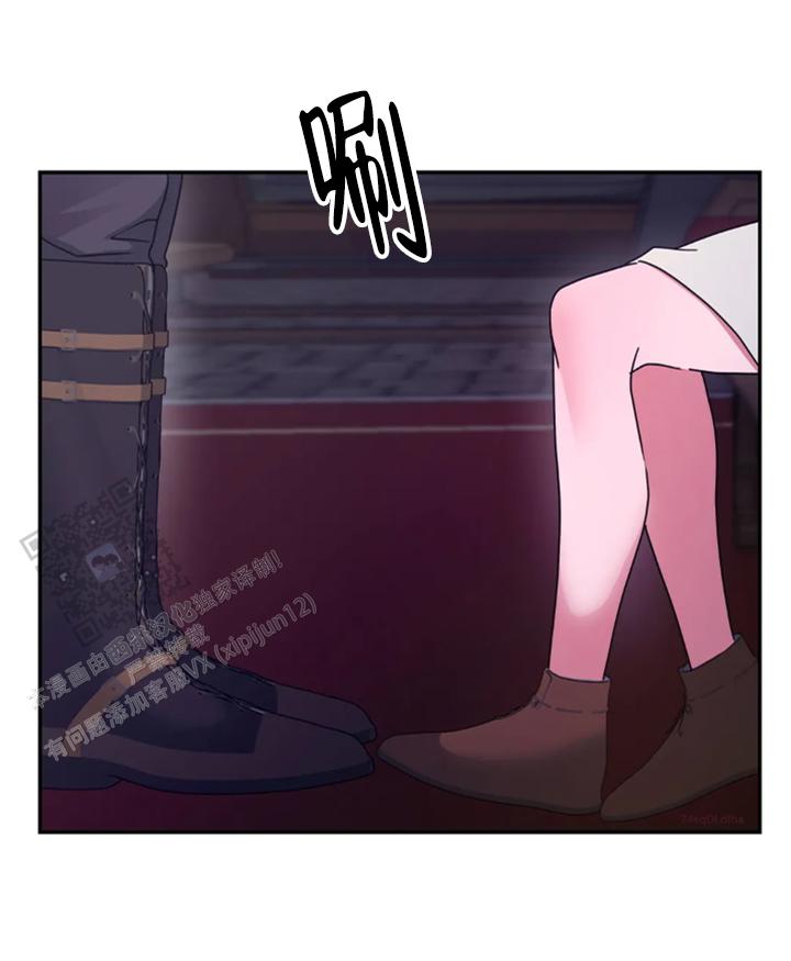 龙堡秘爱 - 第62话 - 第11张图