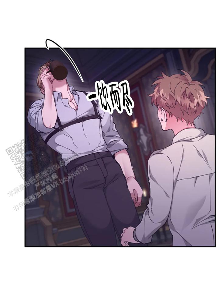 龙堡秘爱 - 第62话 - 第12张图