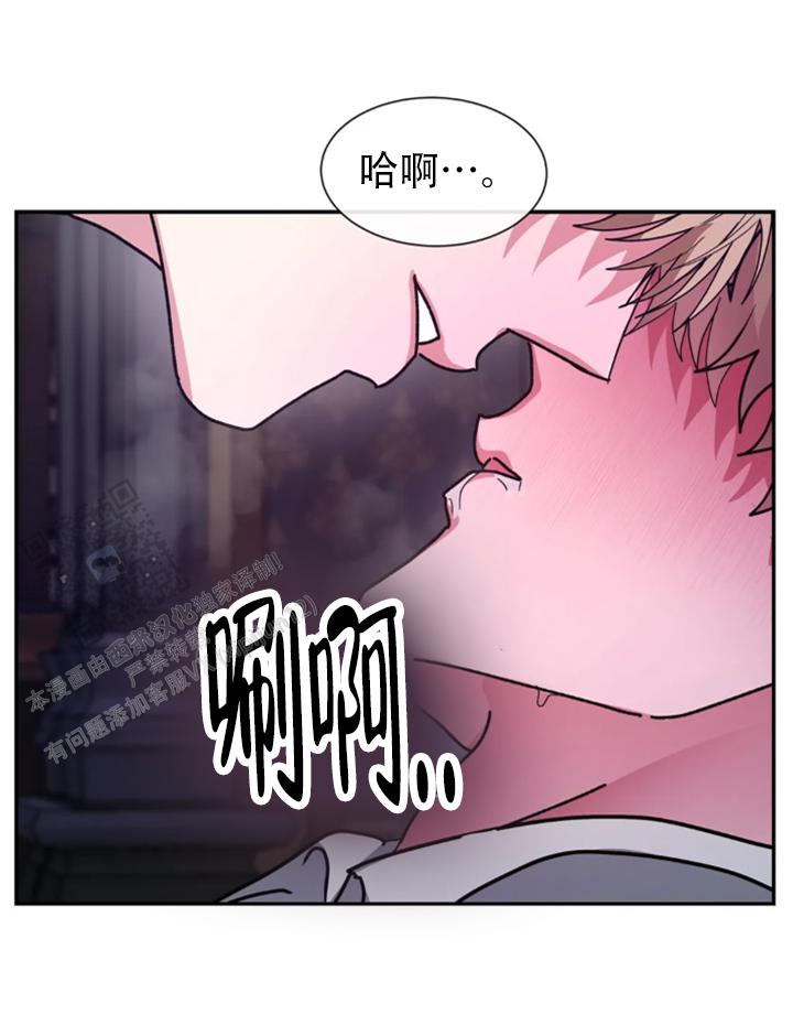 龙堡秘爱 - 第62话 - 第16张图