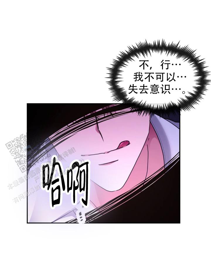 龙堡秘爱 - 第62话 - 第17张图