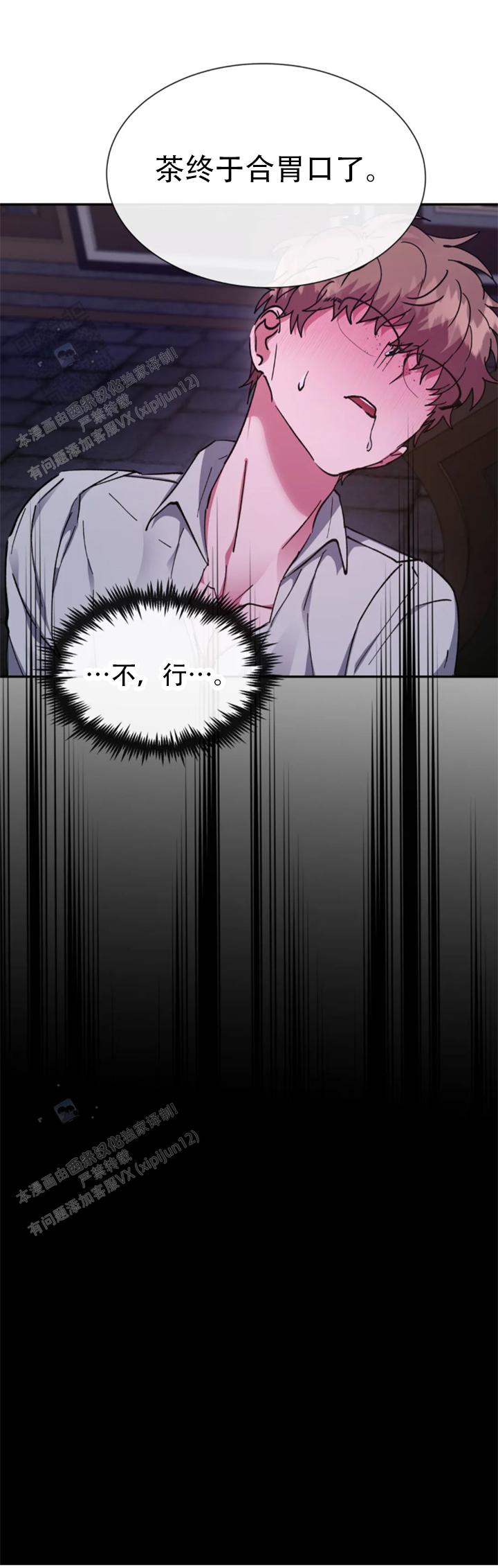 龙堡秘爱 - 第62话 - 第18张图