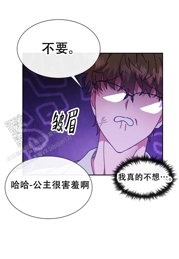 龙堡秘爱 - 第62话 - 第1张图