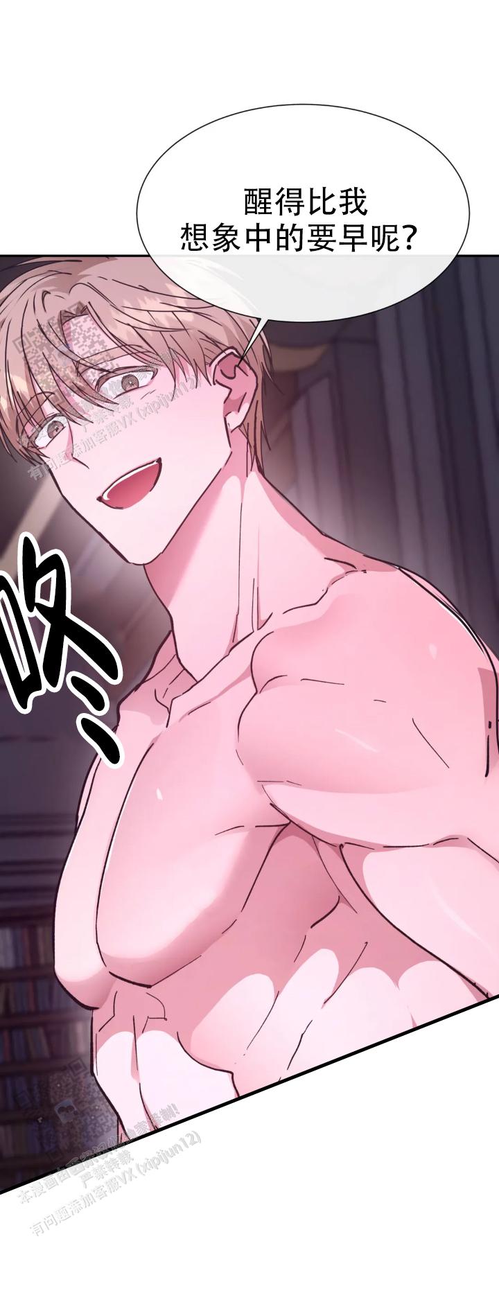 龙堡秘爱 - 第62话 - 第21张图