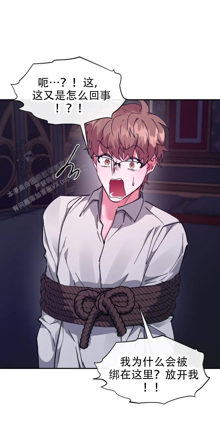 龙堡秘爱 - 第62话 - 第22张图