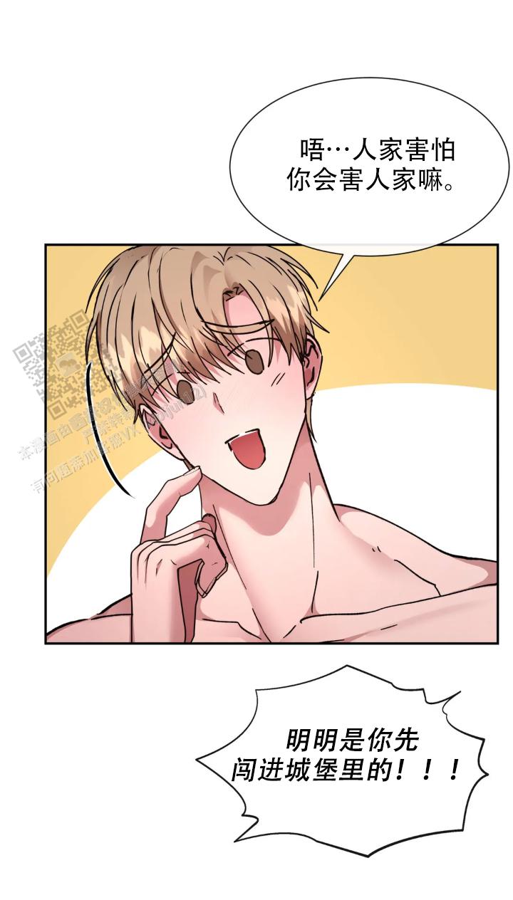 龙堡秘爱 - 第62话 - 第23张图