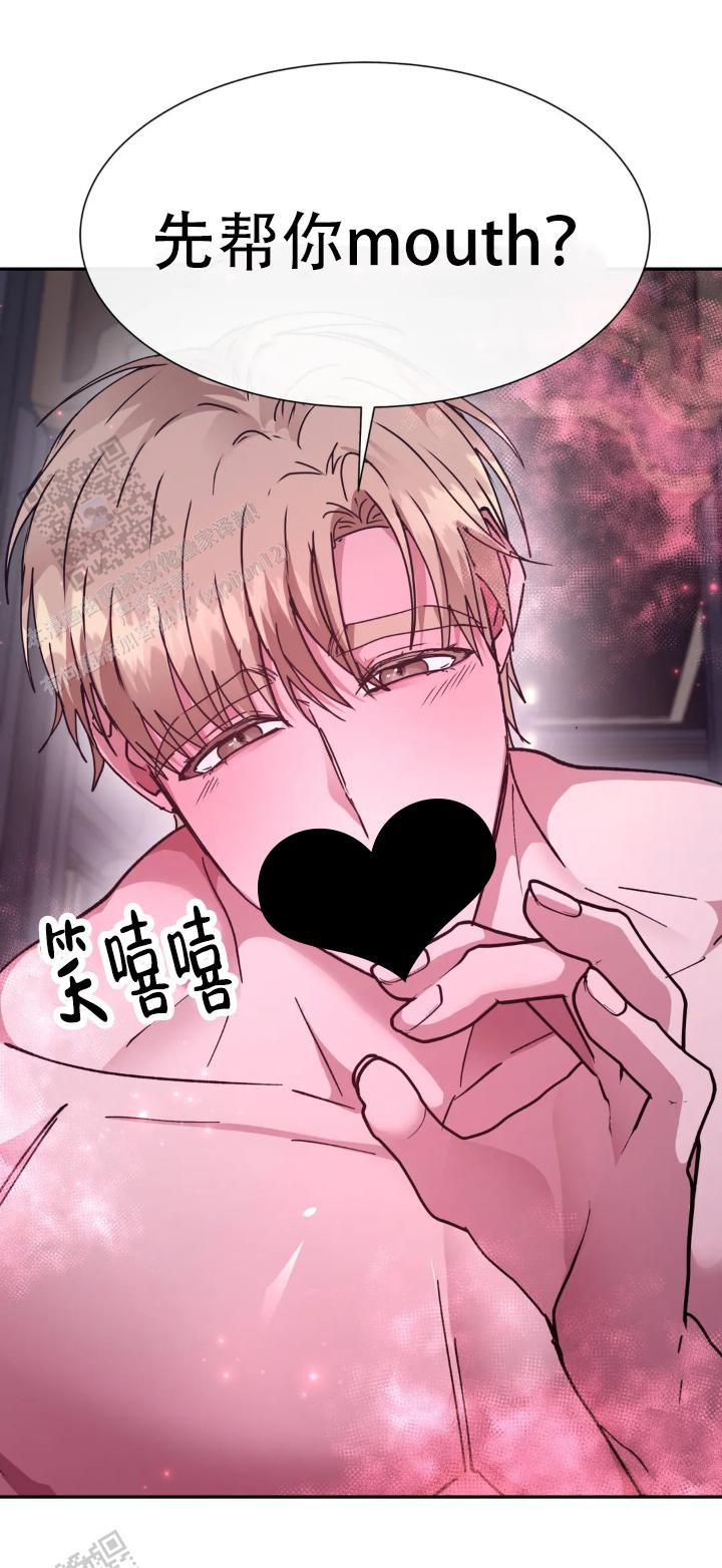 龙堡秘爱 - 第62话 - 第25张图