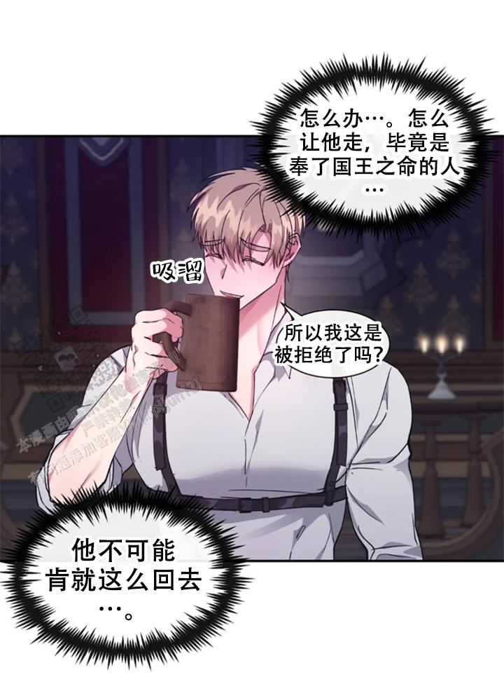 龙堡秘爱 - 第62话 - 第2张图