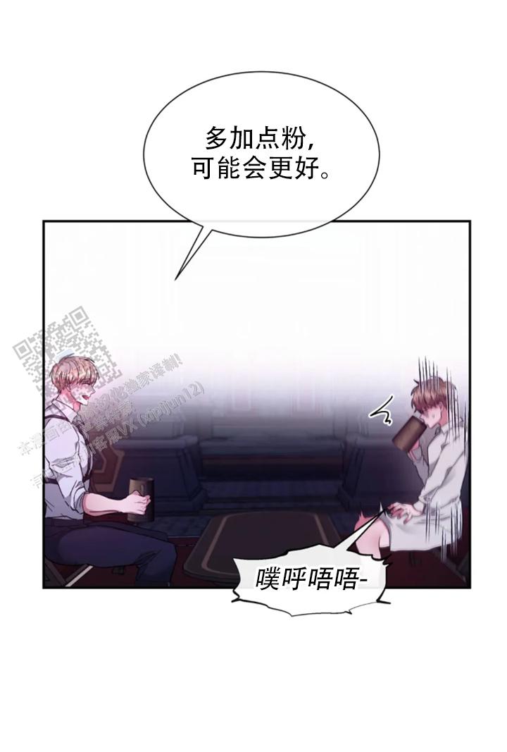 龙堡秘爱 - 第62话 - 第5张图