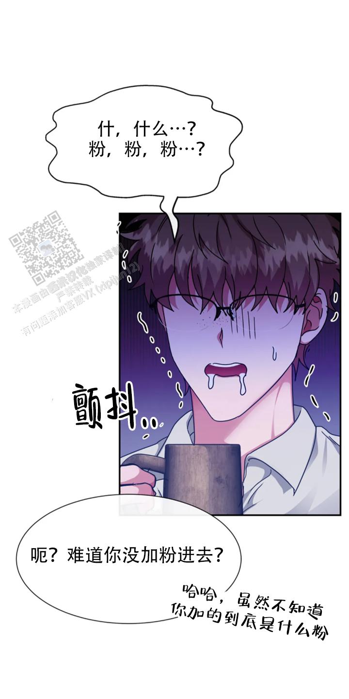 龙堡秘爱 - 第62话 - 第6张图