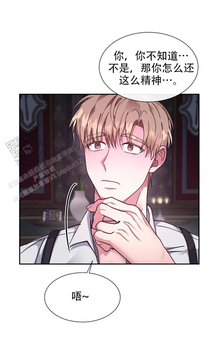 龙堡秘爱 - 第62话 - 第7张图