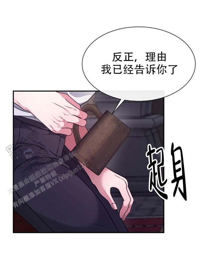 龙堡秘爱 - 第62话 - 第9张图