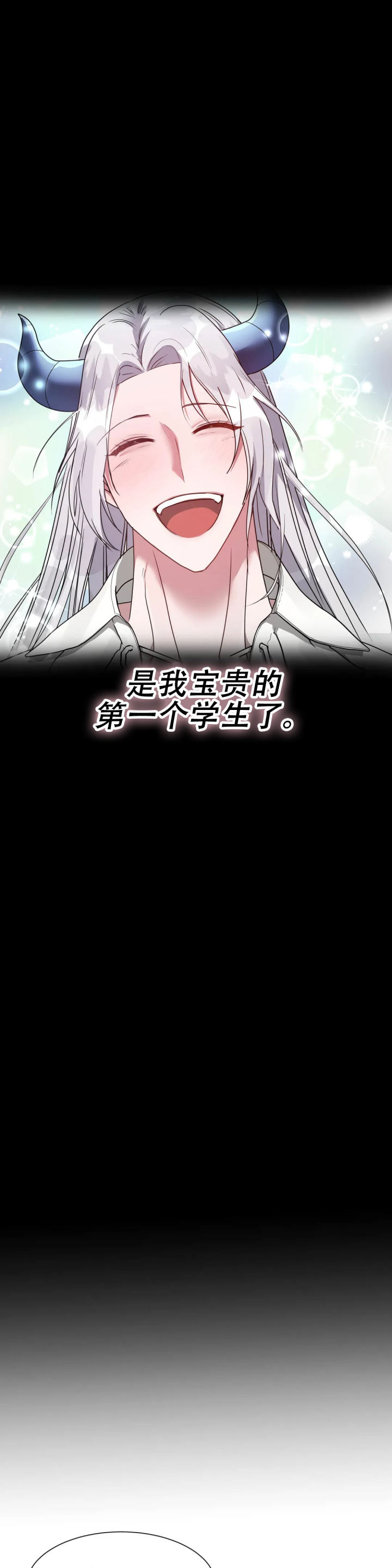 龙堡秘爱 - 第55话 - 第8张图