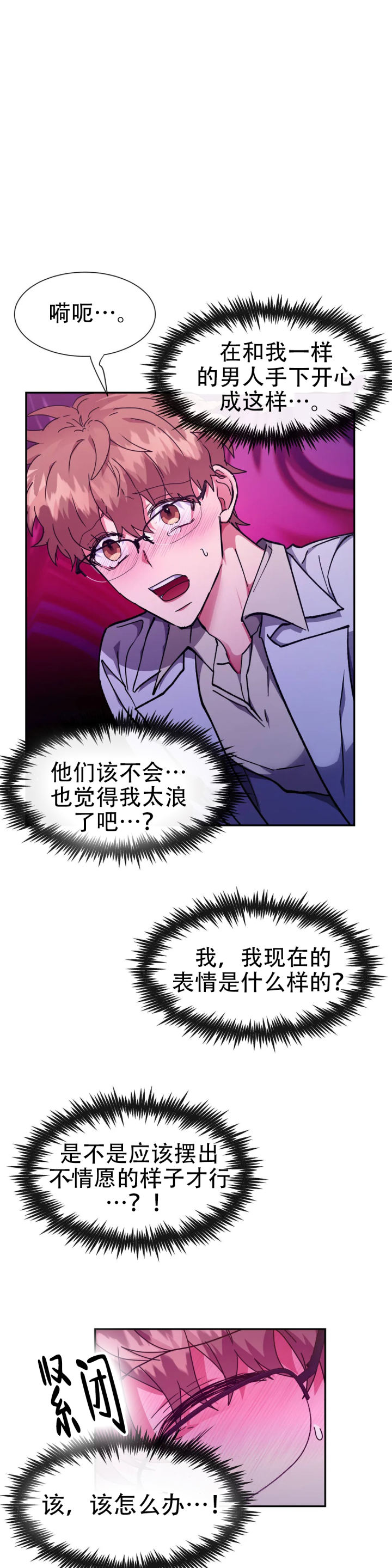 龙堡秘爱 - 第57话 - 第11张图