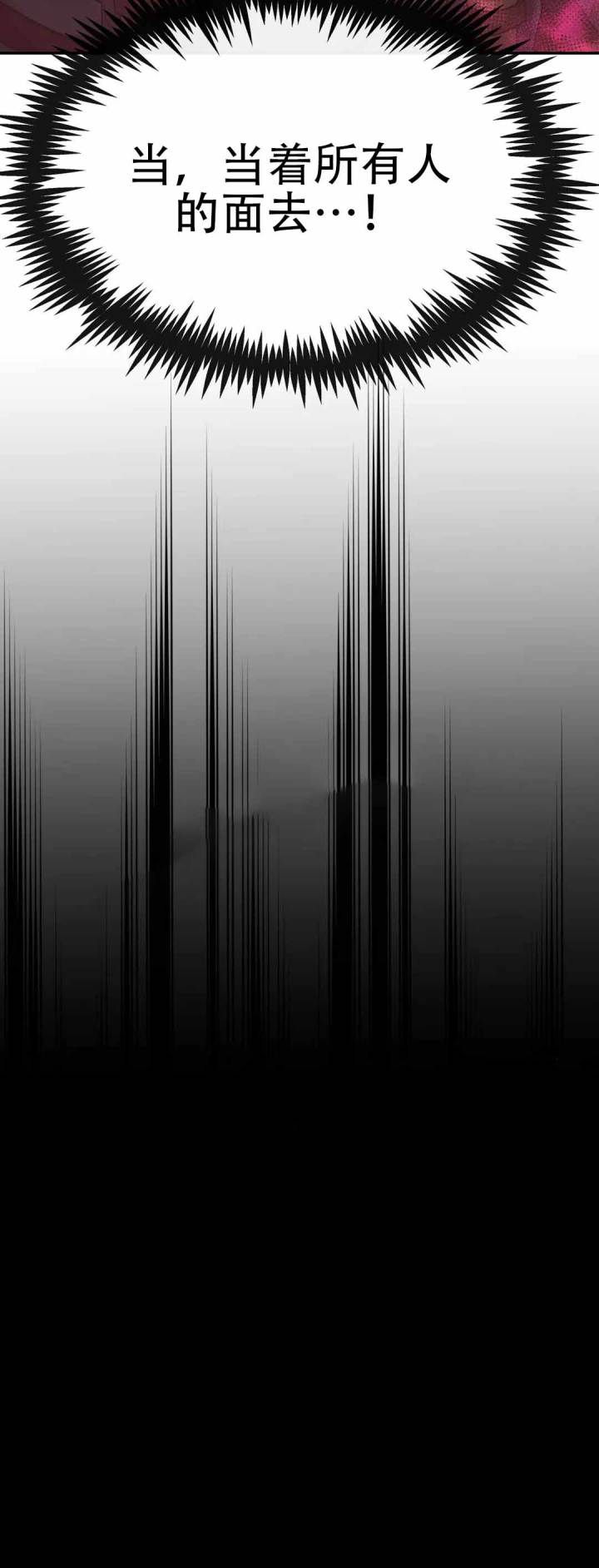 龙堡秘爱 - 第57话 - 第4张图