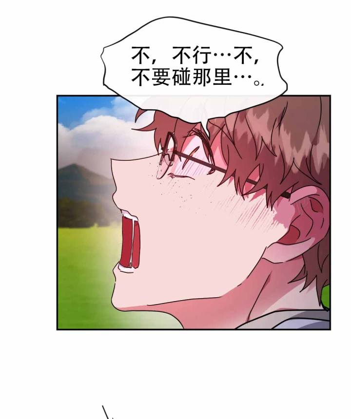 龙堡秘爱 - 第57话 - 第7张图