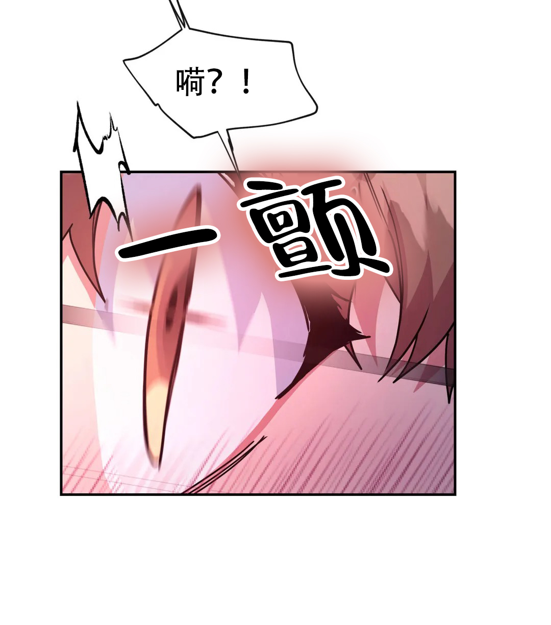 龙堡秘爱 - 第57话 - 第8张图