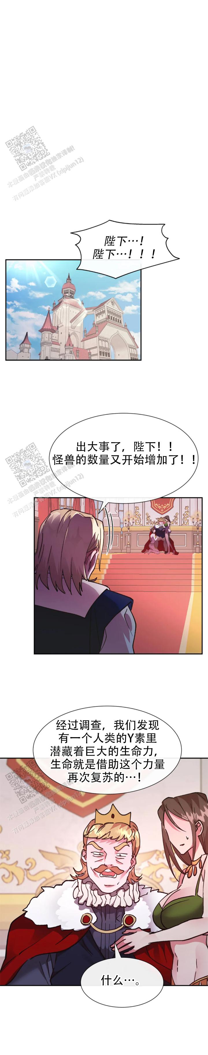 龙堡秘爱 - 第59话 - 第12张图