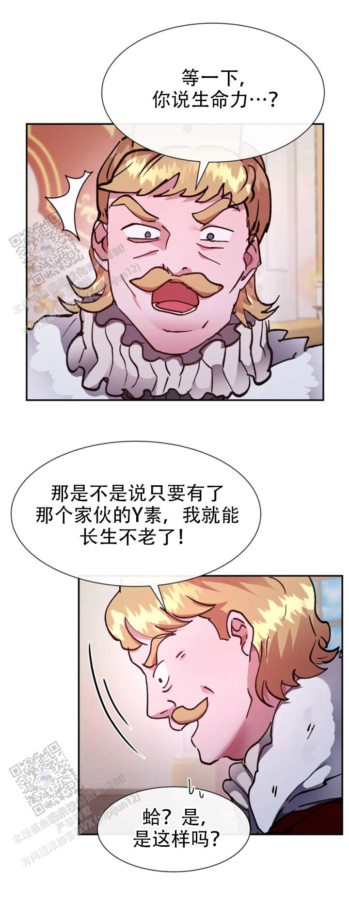 龙堡秘爱 - 第59话 - 第13张图