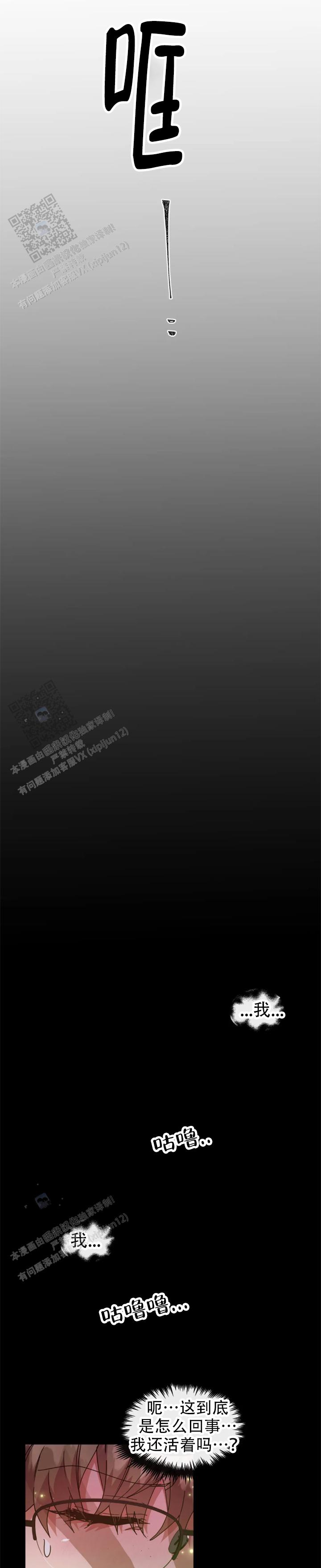 龙堡秘爱 - 第59话 - 第3张图