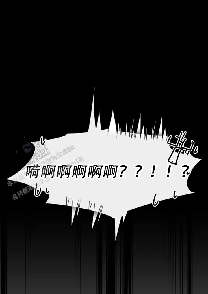 龙堡秘爱 - 第59话 - 第6张图