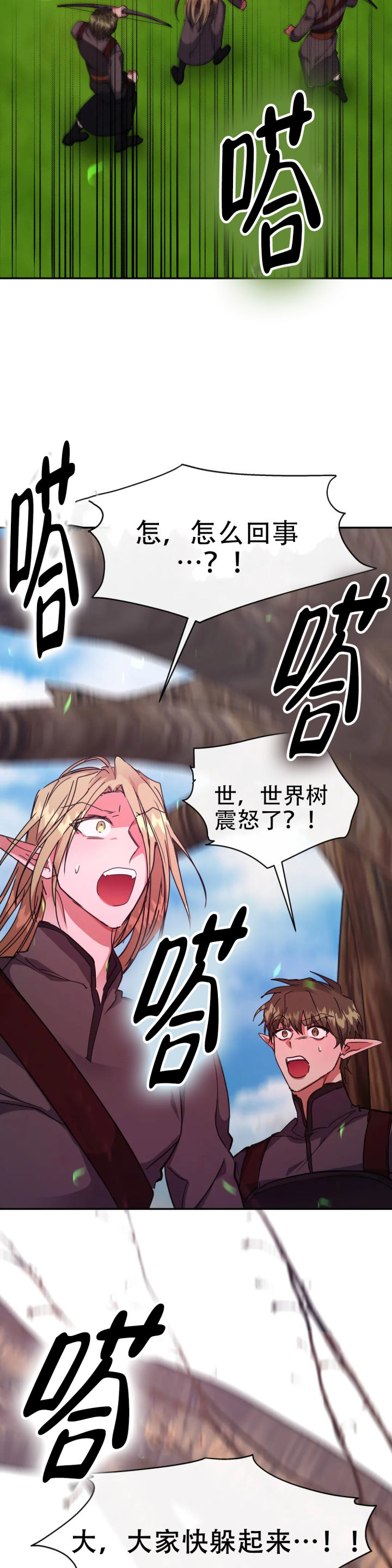 龙堡秘爱 - 第58话 - 第10张图