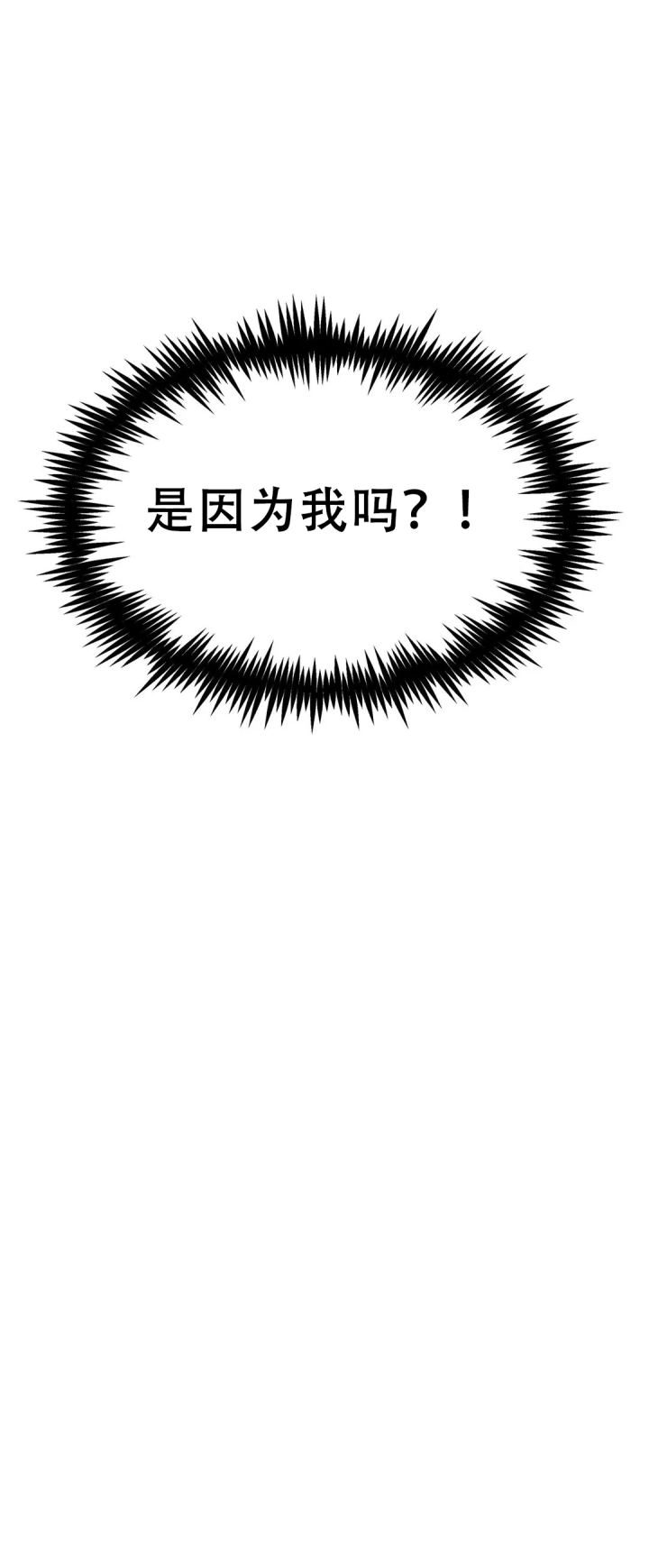 龙堡秘爱 - 第58话 - 第12张图