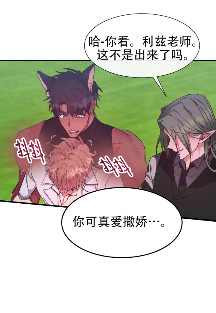 龙堡秘爱 - 第58话 - 第5张图