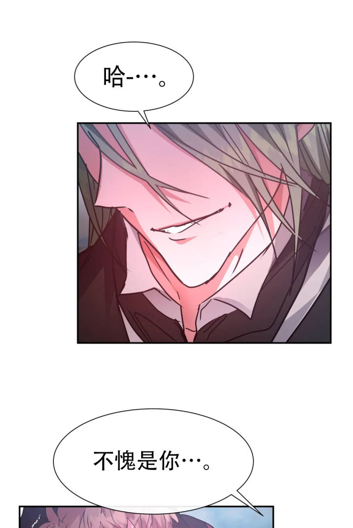 龙堡秘爱 - 第58话 - 第6张图