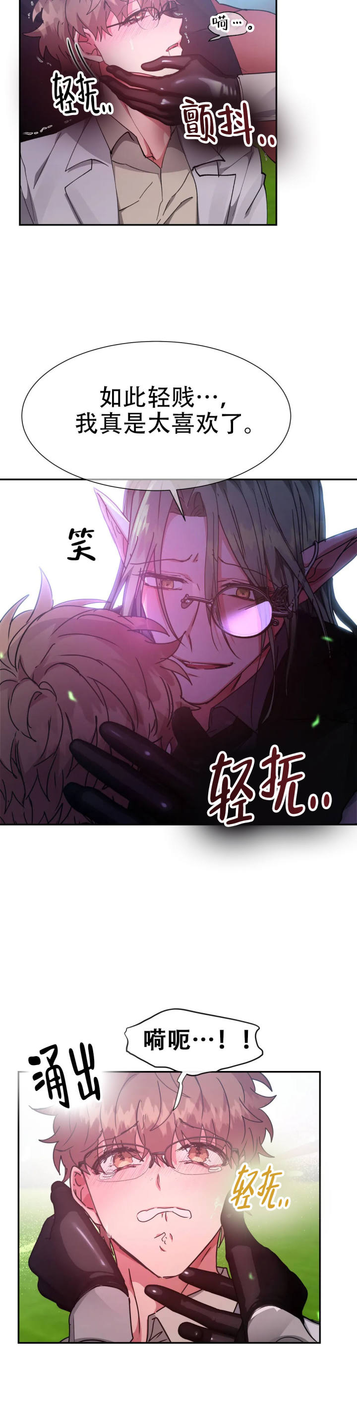 龙堡秘爱 - 第58话 - 第7张图