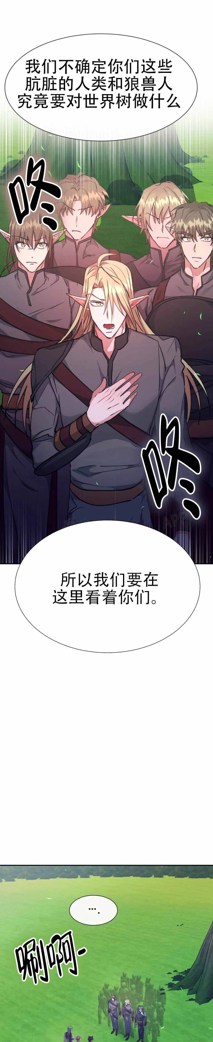 龙堡秘爱 - 第56话 - 第1张图