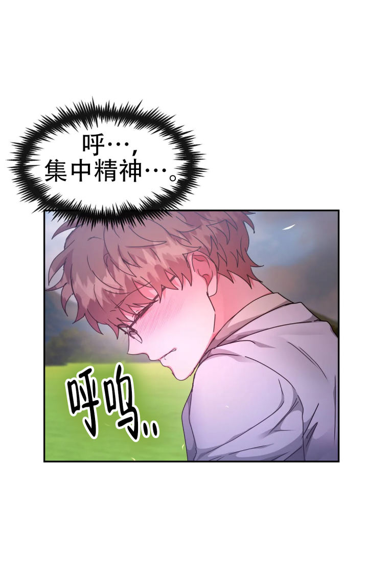 龙堡秘爱 - 第56话 - 第8张图