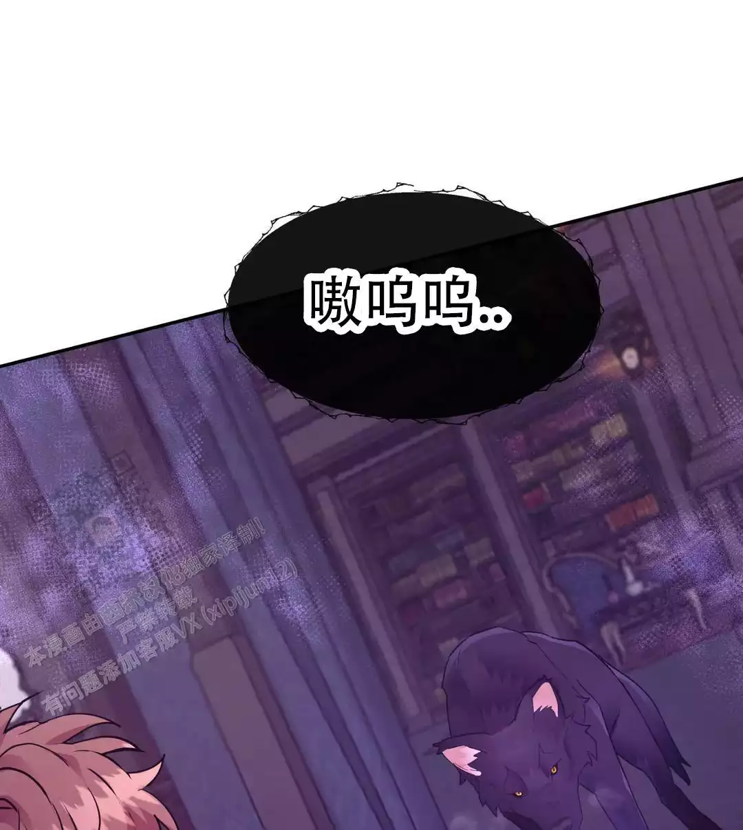 龙堡秘爱 - 第51话 - 第4张图