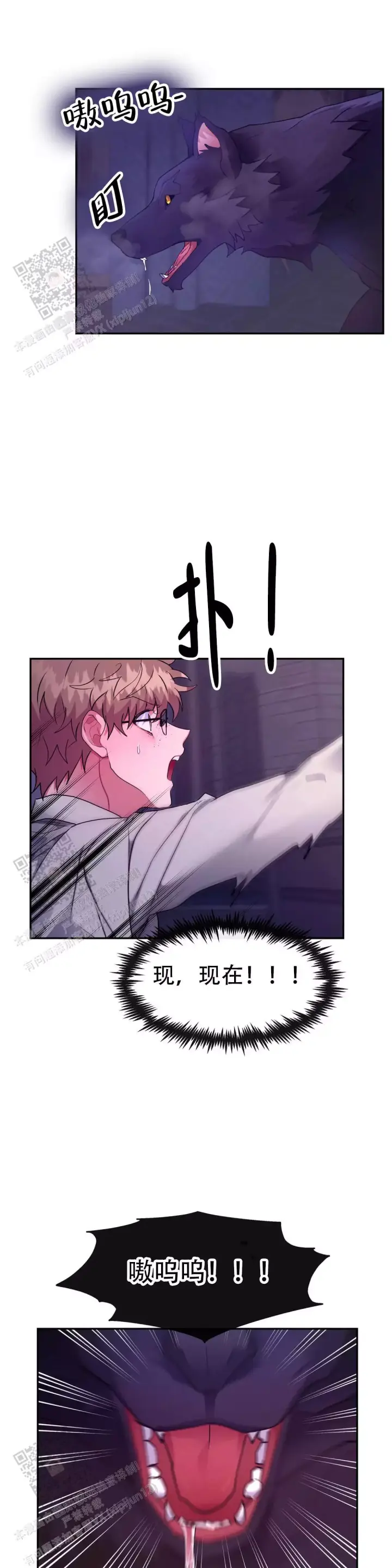 龙堡秘爱 - 第51话 - 第7张图