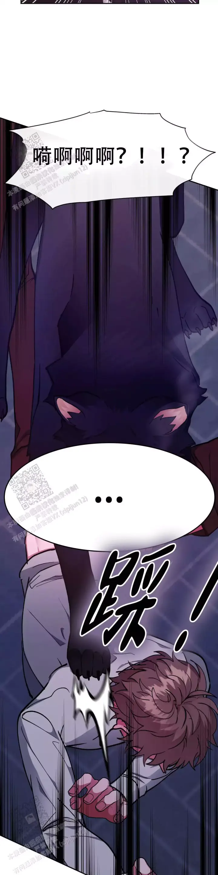 龙堡秘爱 - 第51话 - 第8张图