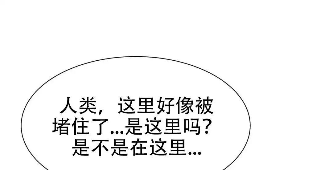 龙堡秘爱 - 第53话 - 第11张图