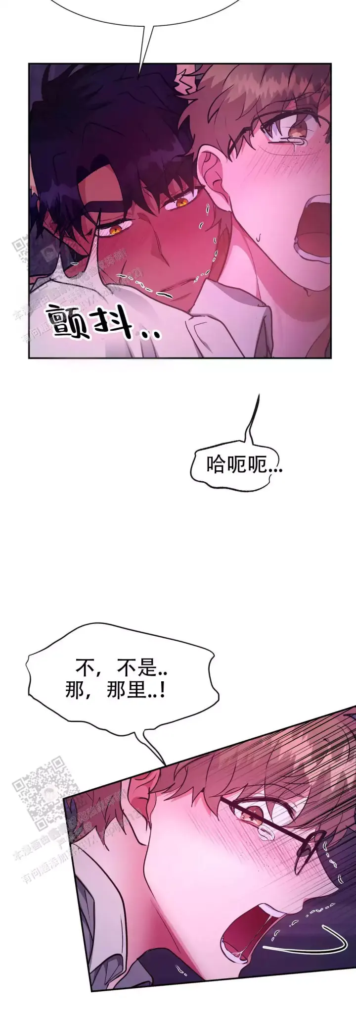 龙堡秘爱 - 第53话 - 第12张图