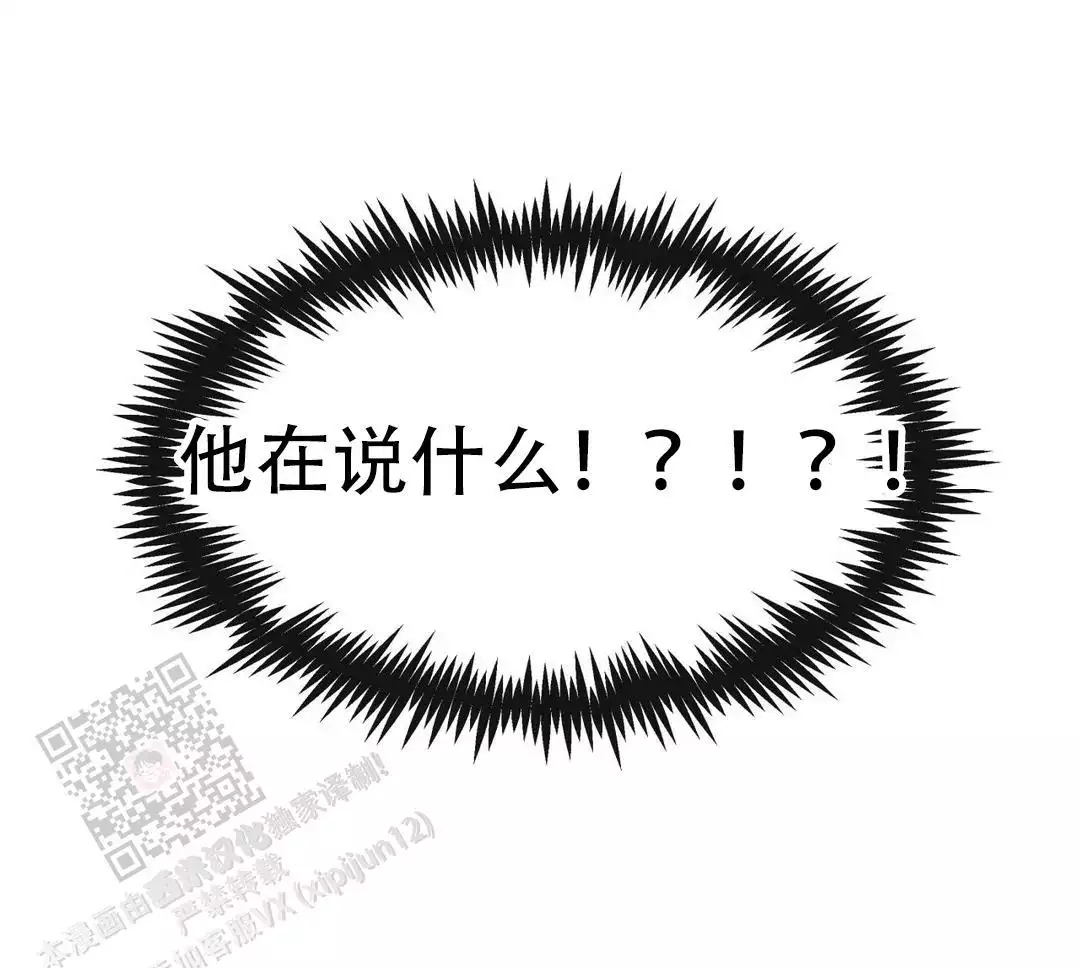 龙堡秘爱 - 第53话 - 第4张图