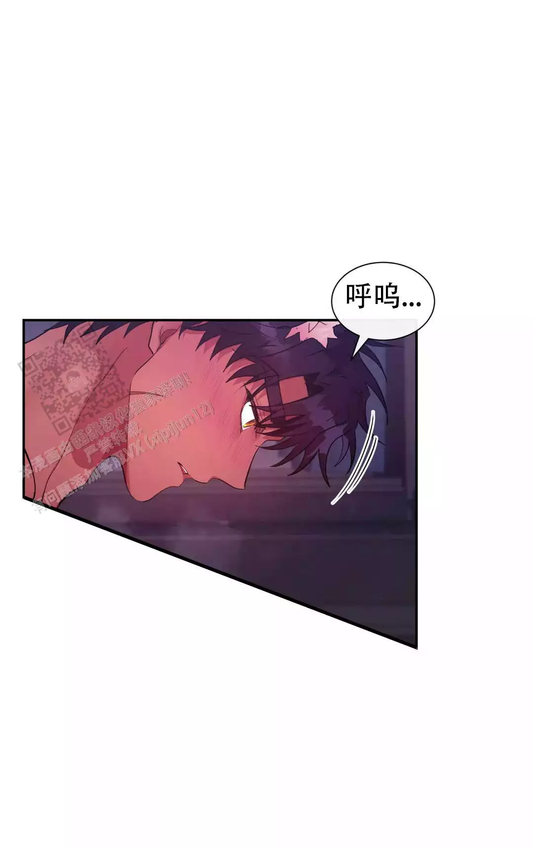 龙堡秘爱 - 第53话 - 第5张图