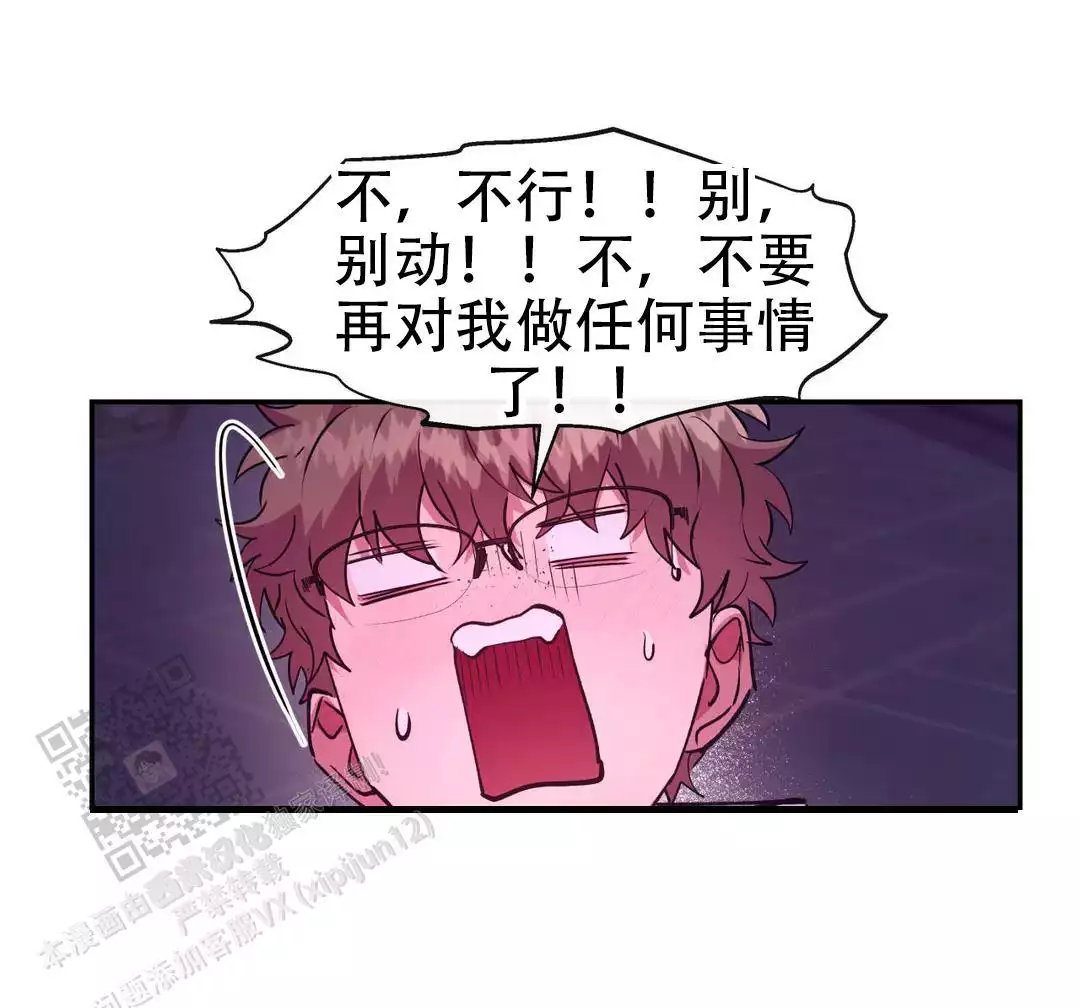 龙堡秘爱 - 第53话 - 第6张图