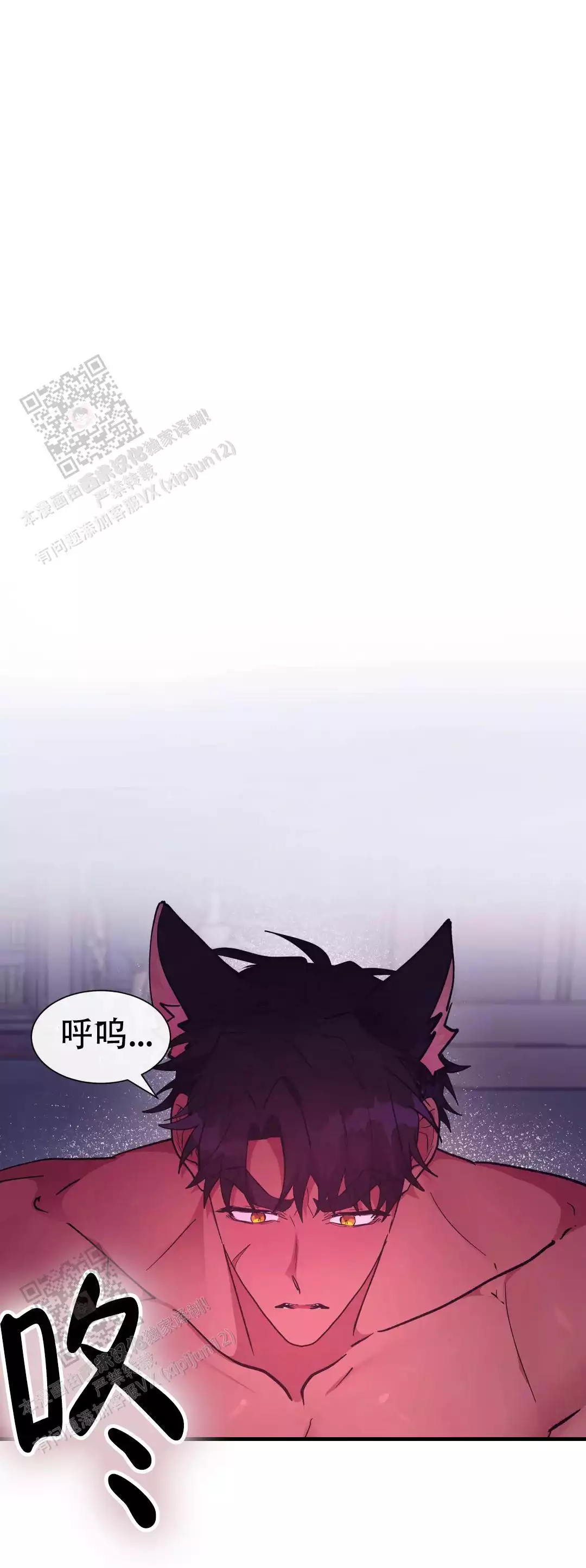 龙堡秘爱 - 第53话 - 第8张图