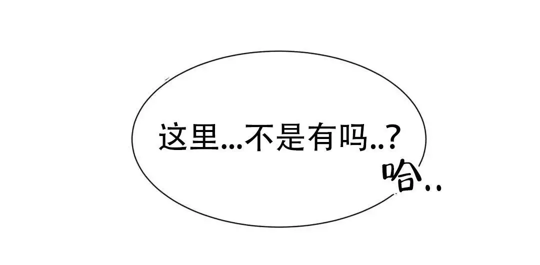 龙堡秘爱 - 第53话 - 第9张图