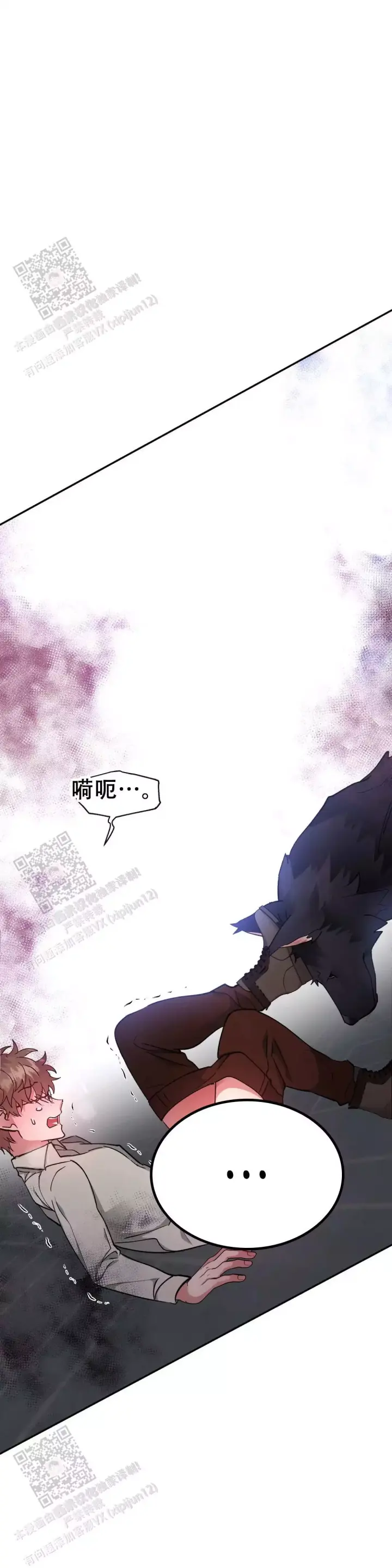 龙堡秘爱 - 第52话 - 第10张图