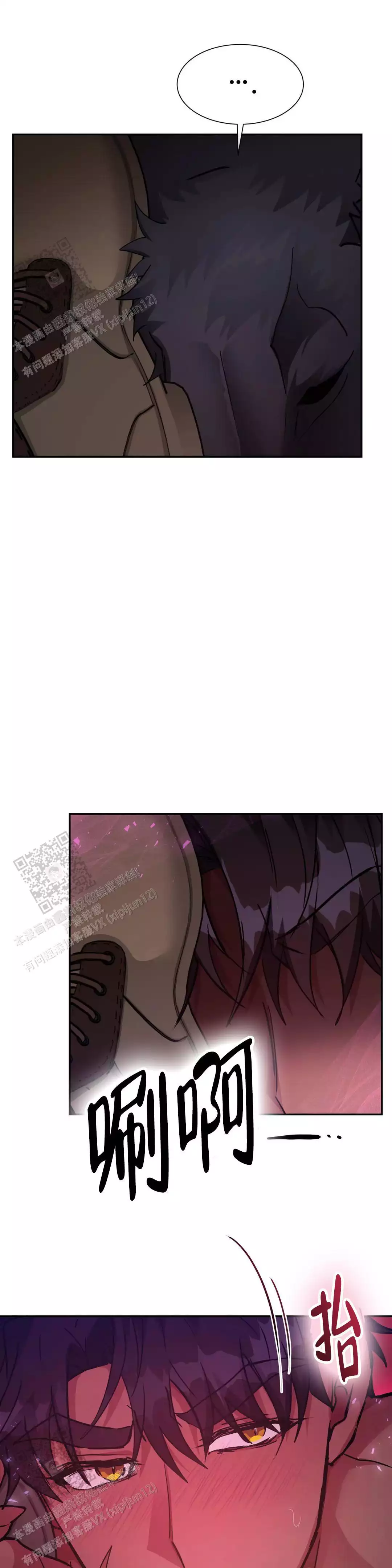 龙堡秘爱 - 第52话 - 第11张图