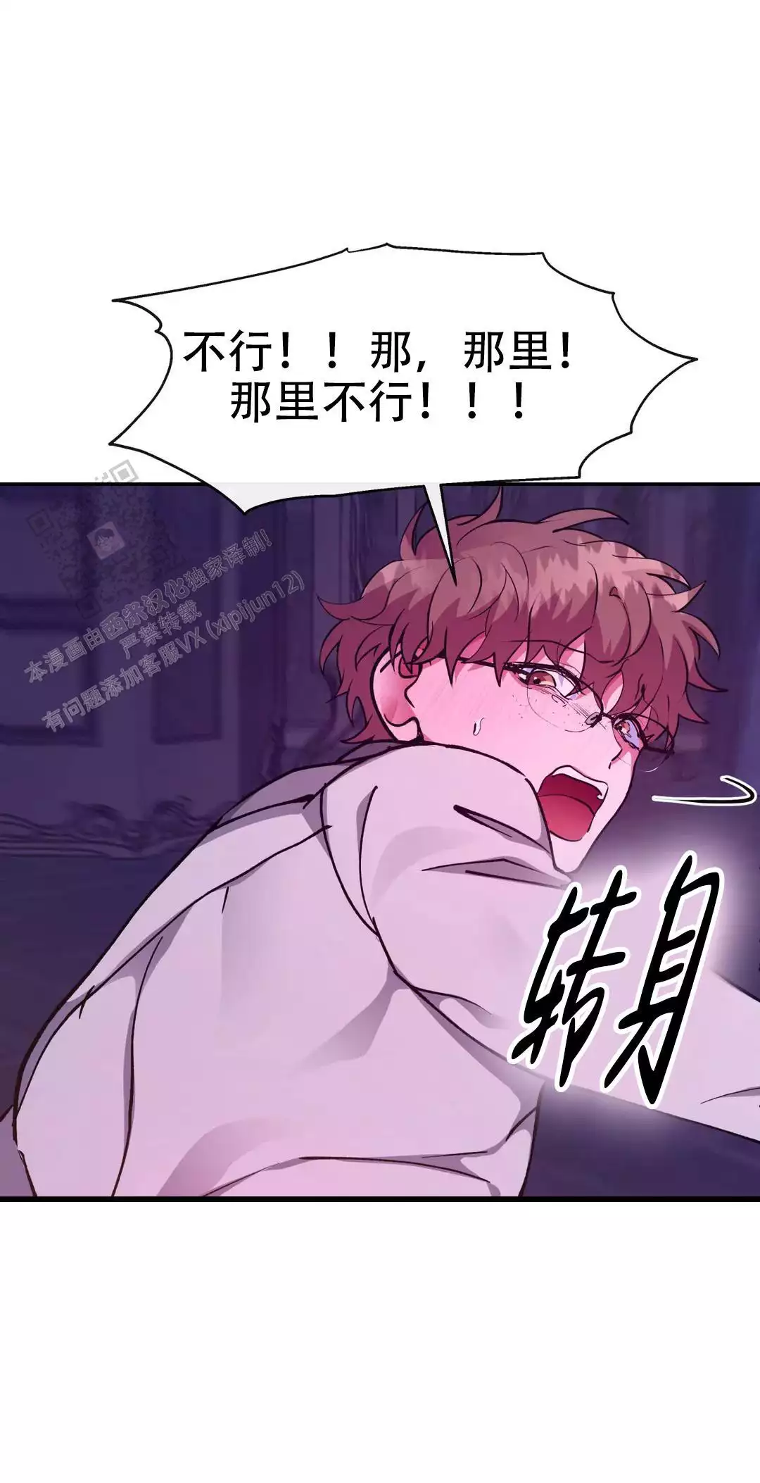 龙堡秘爱 - 第52话 - 第2张图