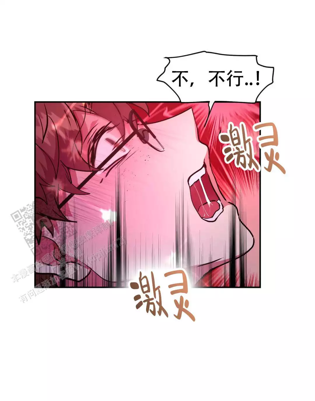 龙堡秘爱 - 第52话 - 第6张图