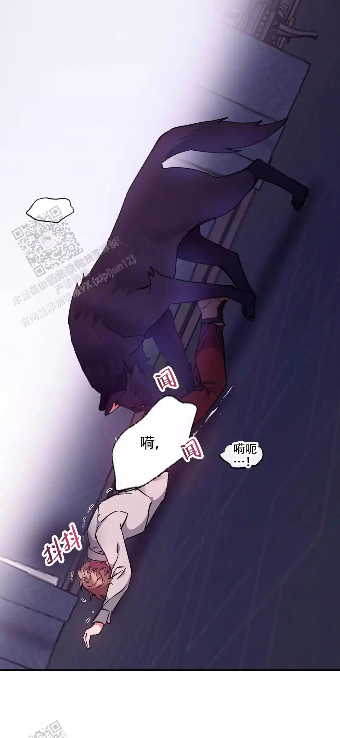 龙堡秘爱 - 第52话 - 第8张图