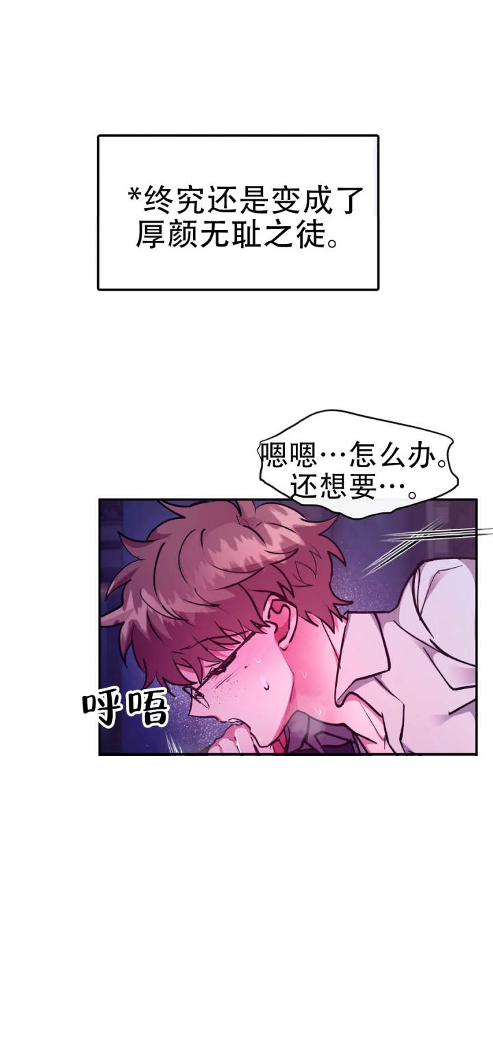 龙堡秘爱 - 第50话 - 第12张图