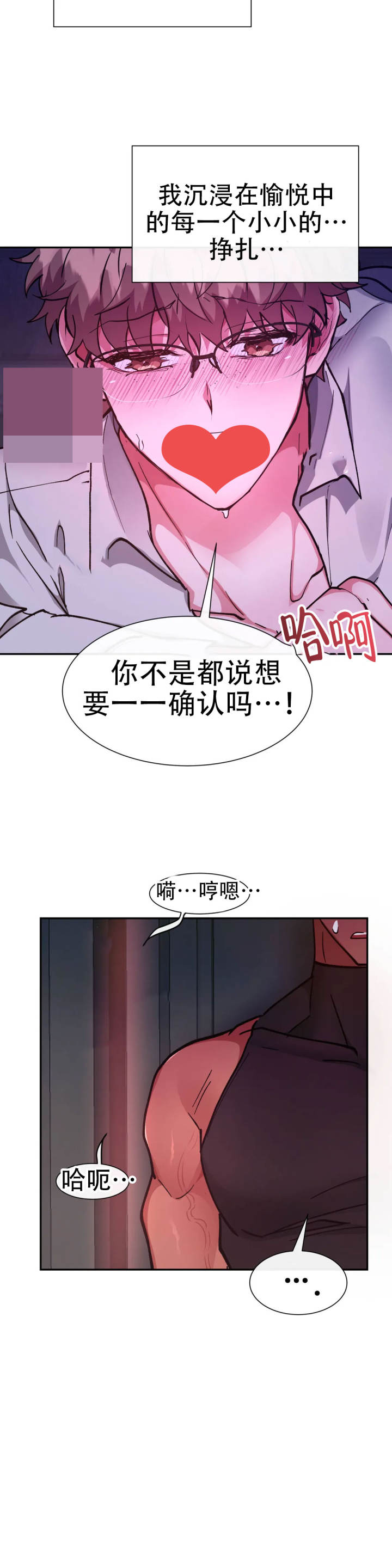 龙堡秘爱 - 第50话 - 第14张图